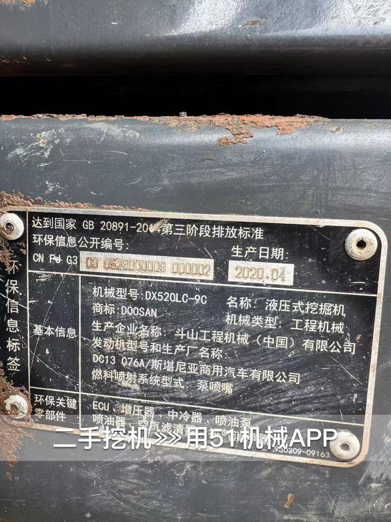 51机械